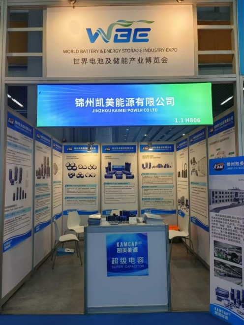 kamcap-to-participate-in-2024-world-battery-industry-expo-asia-pacific-battery-show-asia-pacific-energy-storage-show_01.png